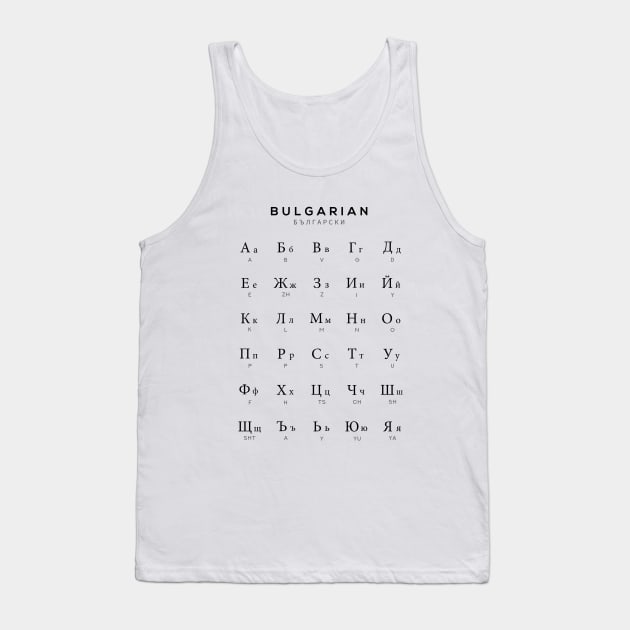 Bulgarian Alphabet Chart, Bulgaria Language Chart, White Tank Top by typelab